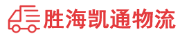 揭阳到黔东南物流公司